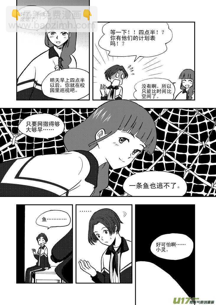 第61话 囚禁-第61话