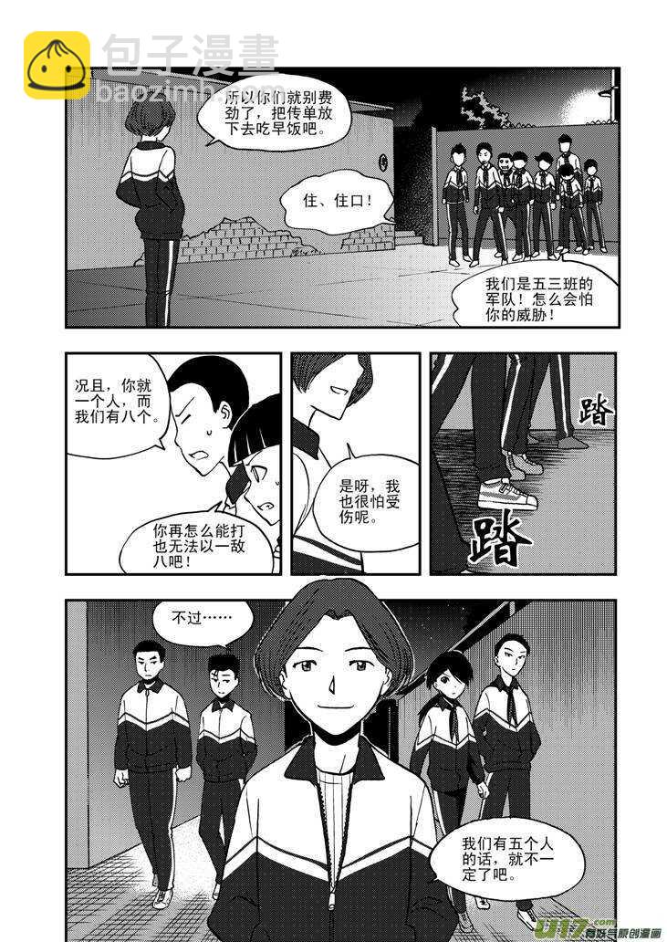 第61话 囚禁-第61话