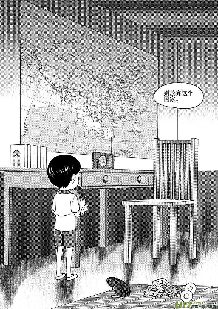 拜見女皇陛下 - 第63話 誤解 - 3