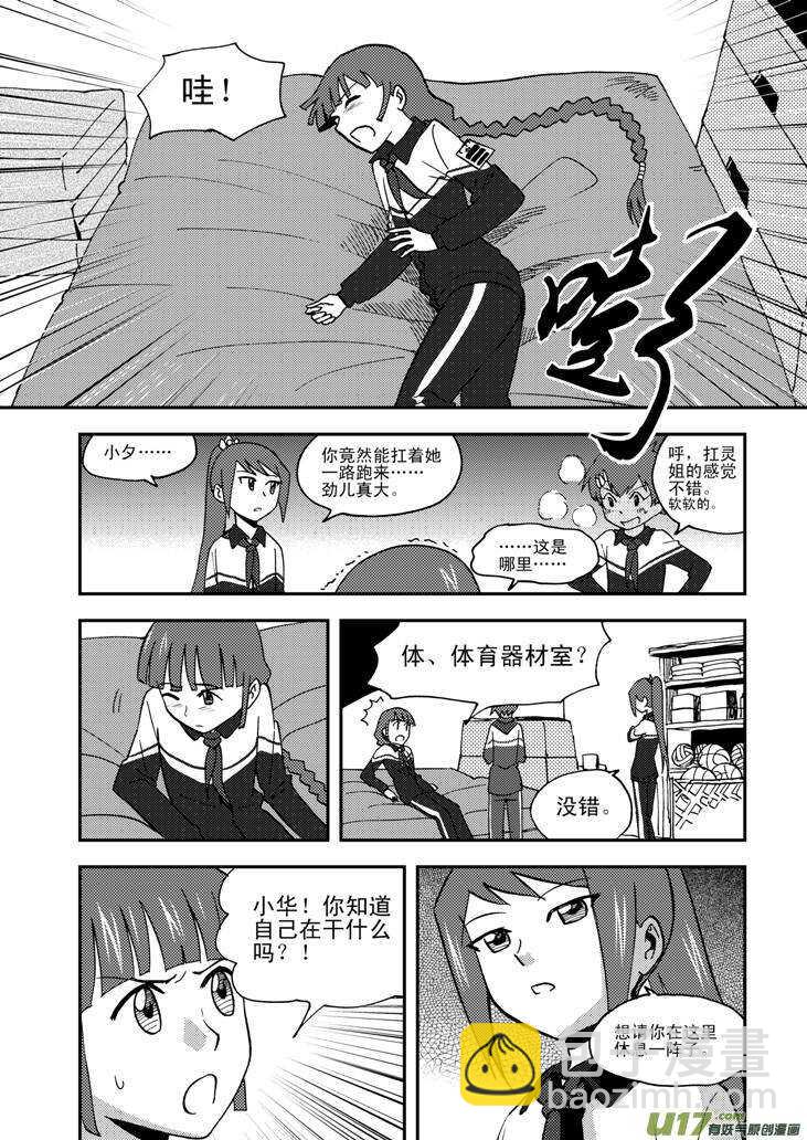 第65话 午后硝烟-第65话