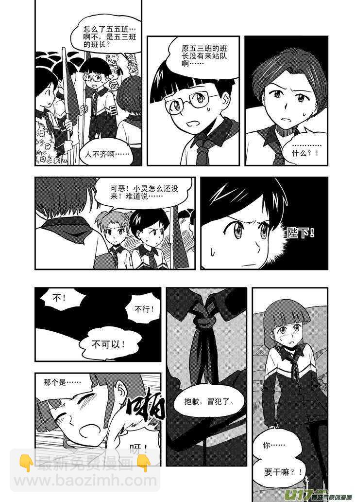 第65话 午后硝烟-第65话