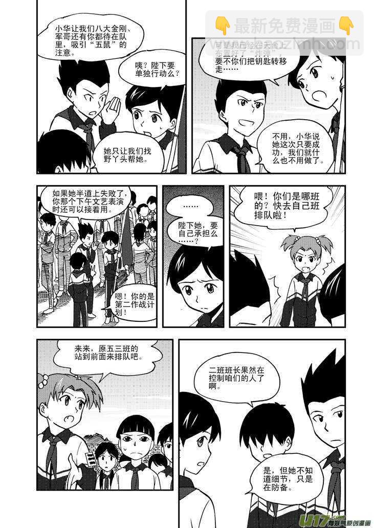 第65话 午后硝烟-第65话