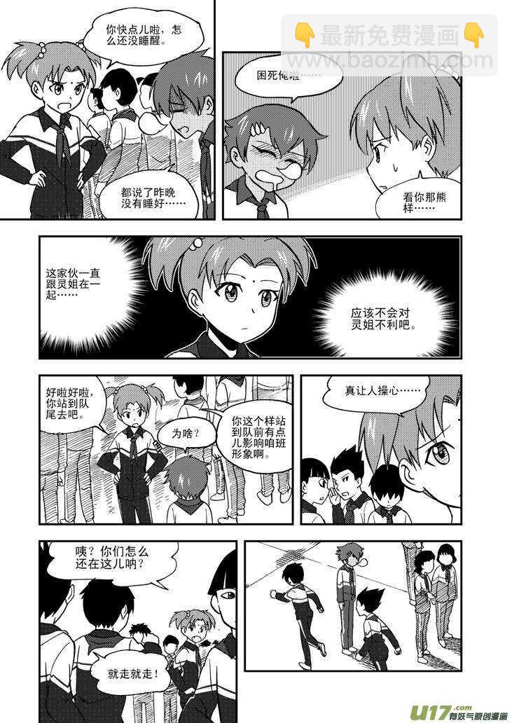 第65话 午后硝烟-第65话