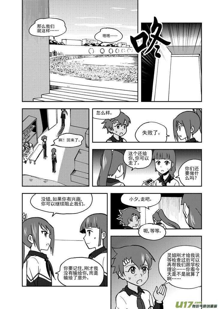 第67话 为灵而战-第67话