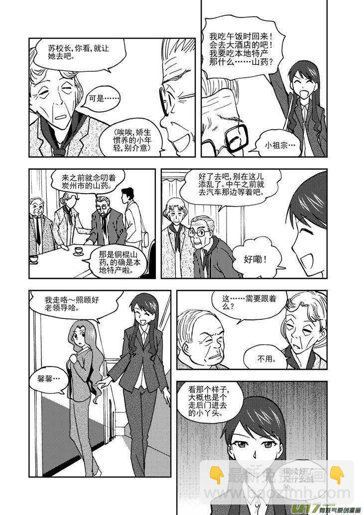 第67话 为灵而战-第67话