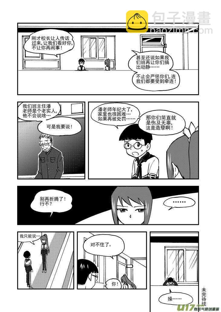 第67话 为灵而战-第67话