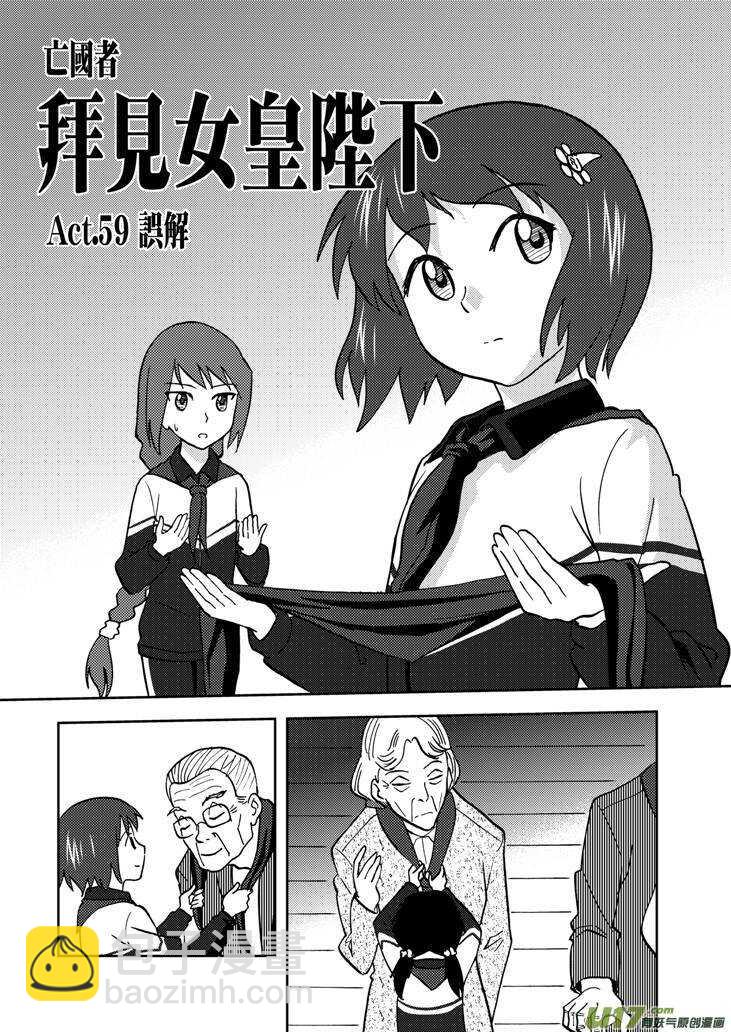 第67话 为灵而战-第67话