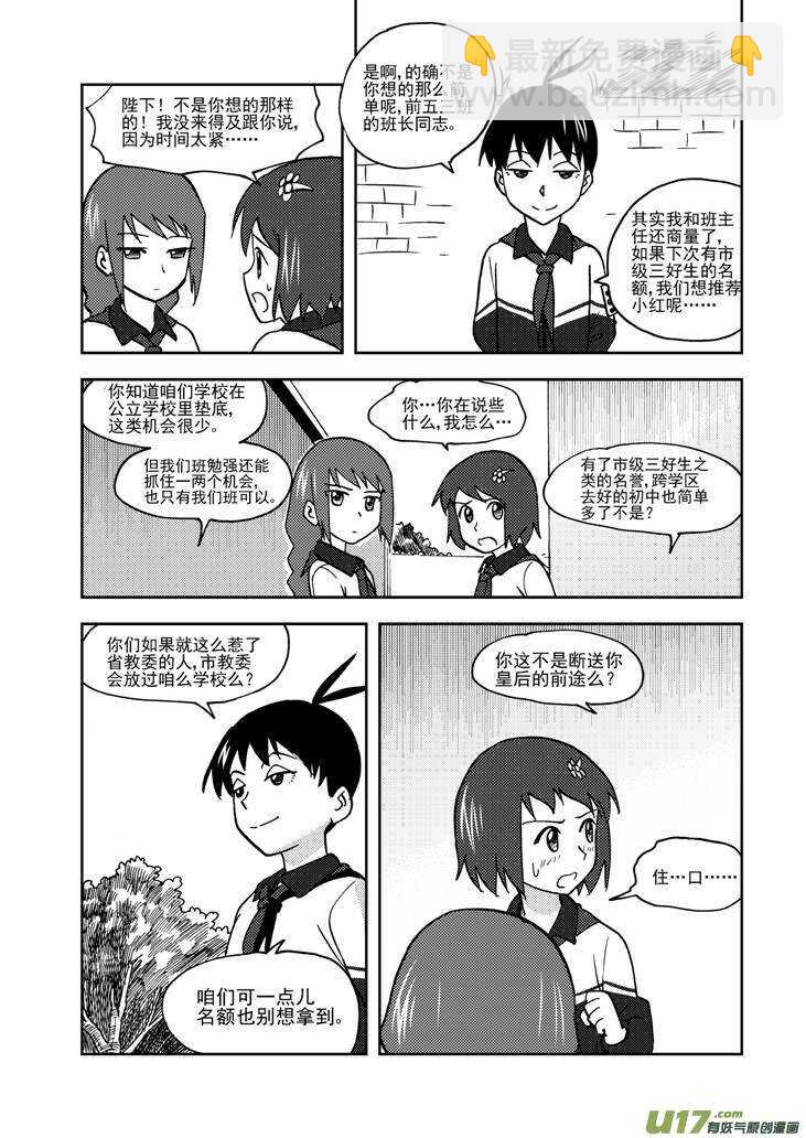 第67话 为灵而战-第67话