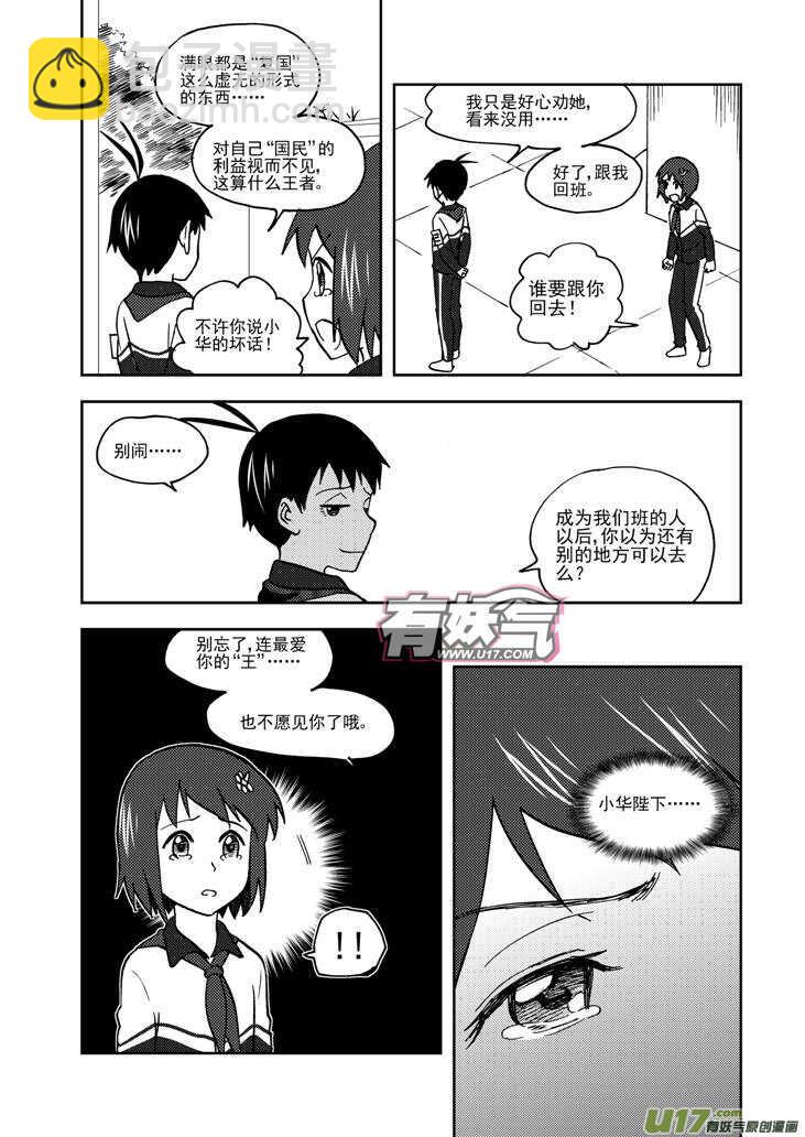 第67话 为灵而战-第67话