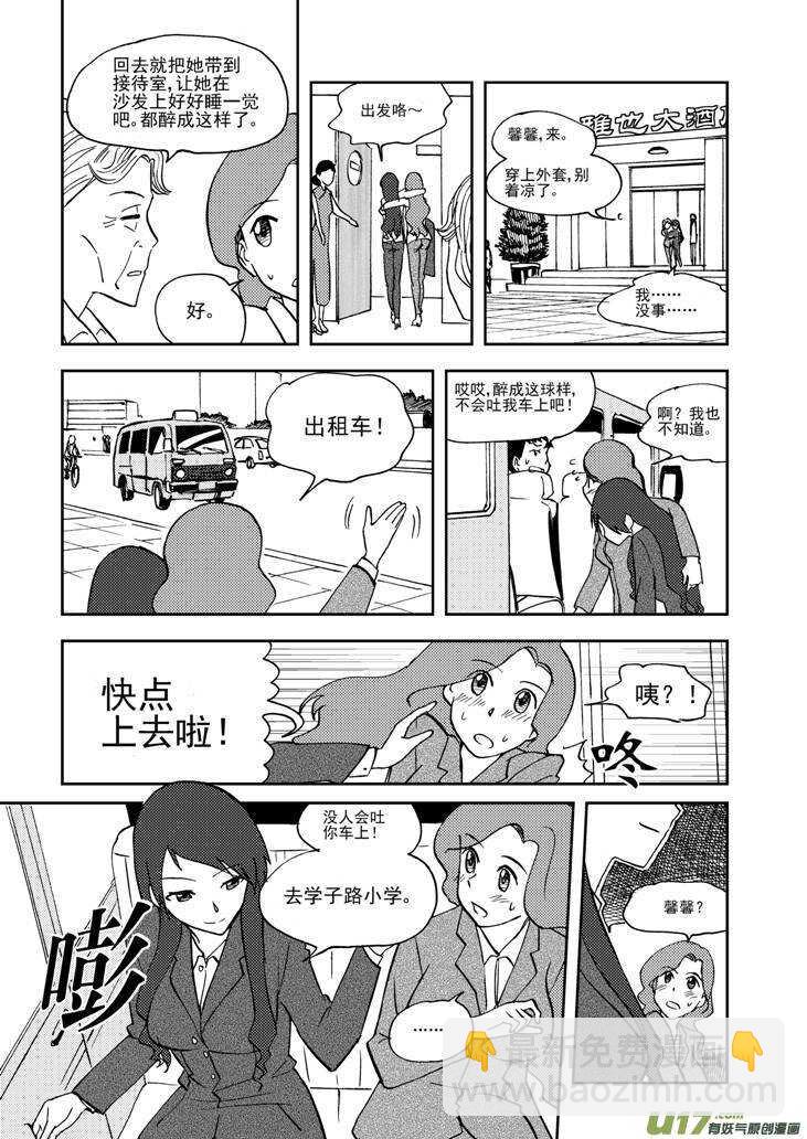 第69话 对峙-第69话