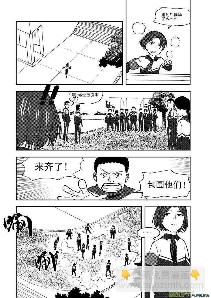 第69话 对峙-第69话