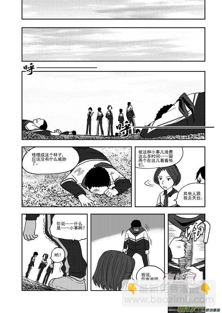 第69话 对峙-第69话