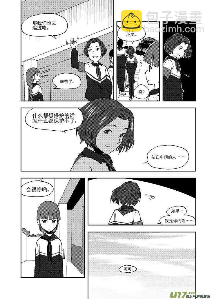 第69话 对峙-第69话