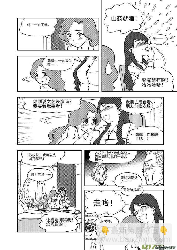 第69话 对峙-第69话