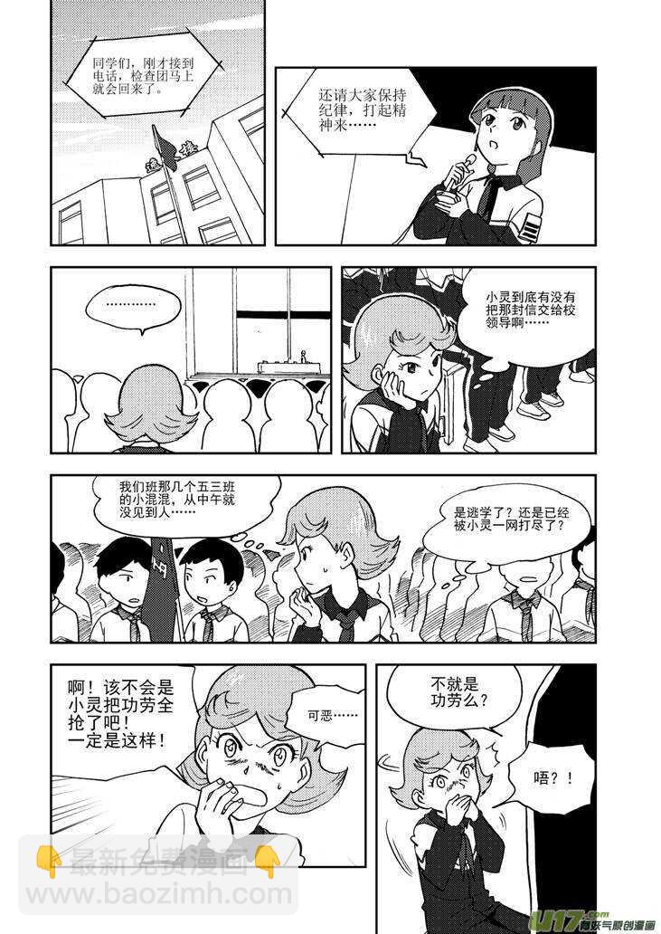 第71话 小明-第71话