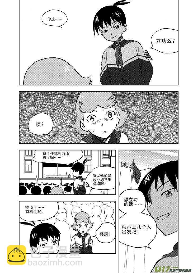 第71话 小明-第71话