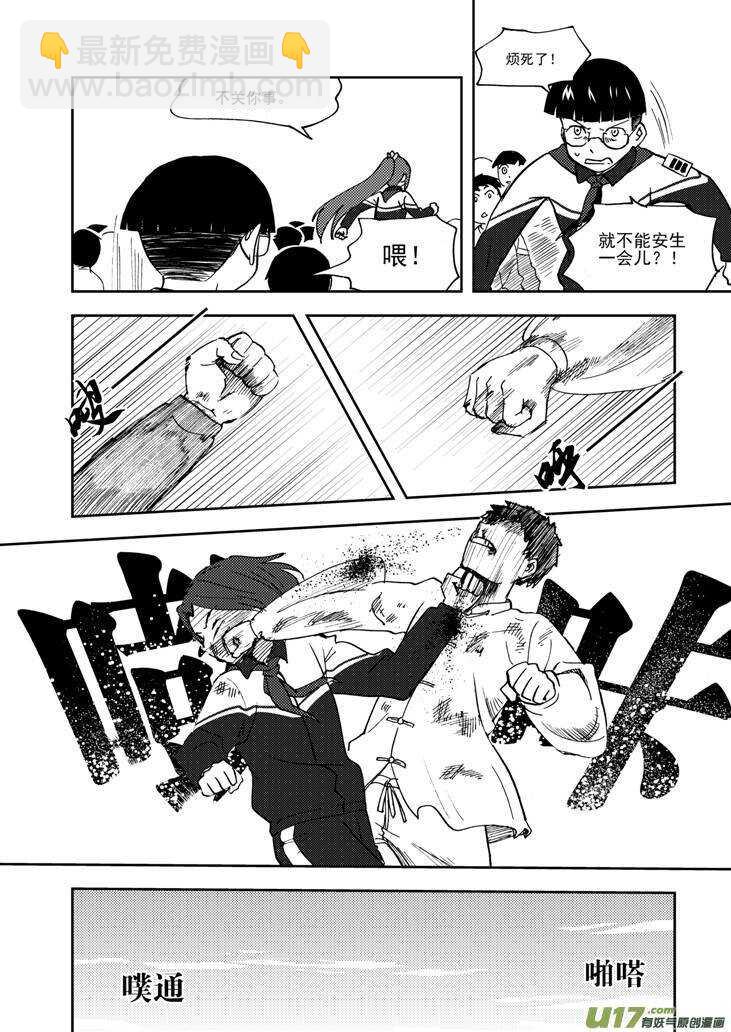 第71话 小明-第71话