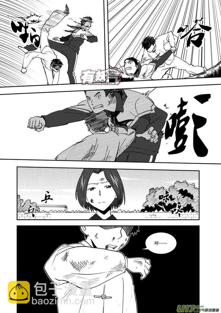 第71话 小明-第71话