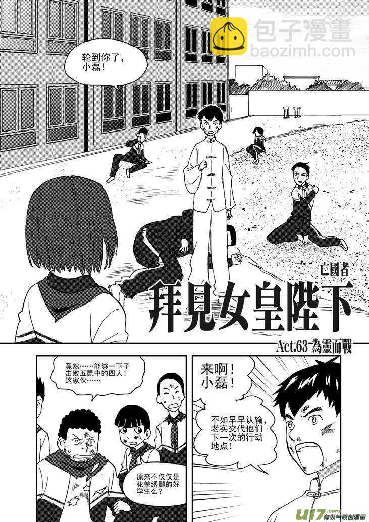 第71话 小明-第71话