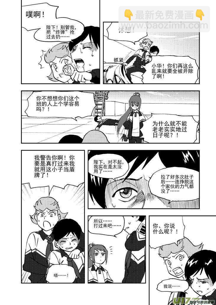 第73话 再见（下）-第73话