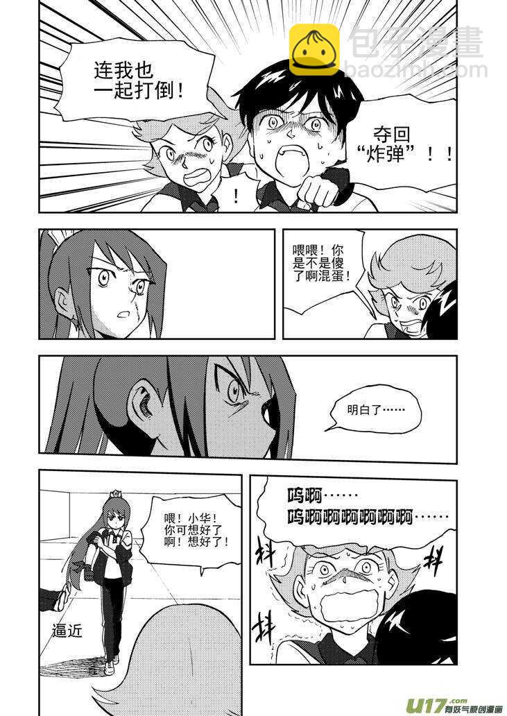 第73话 再见（下）-第73话