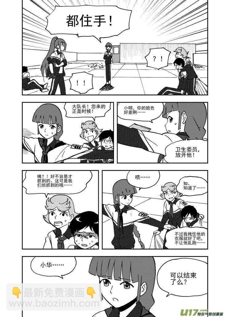 第73话 再见（下）-第73话