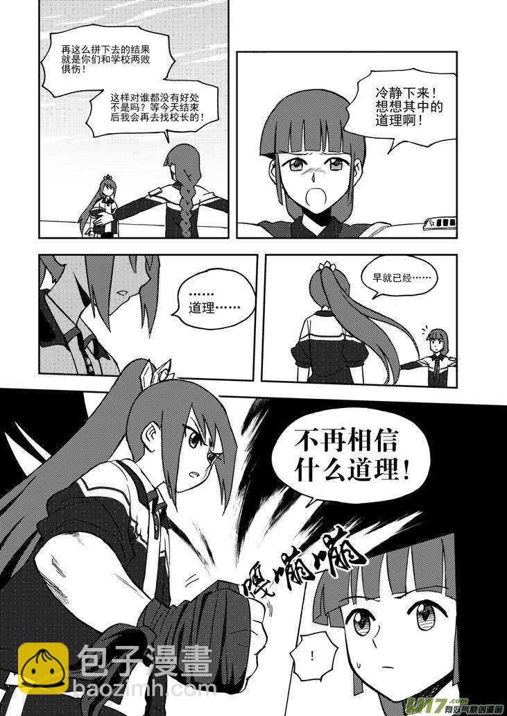 第73话 再见（下）-第73话