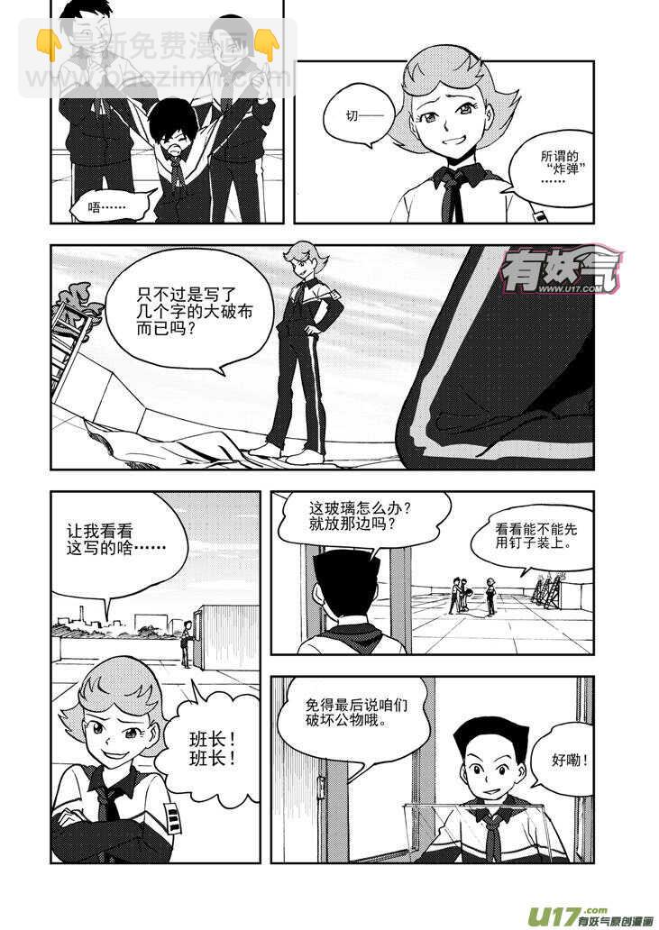 第73话 再见（下）-第73话