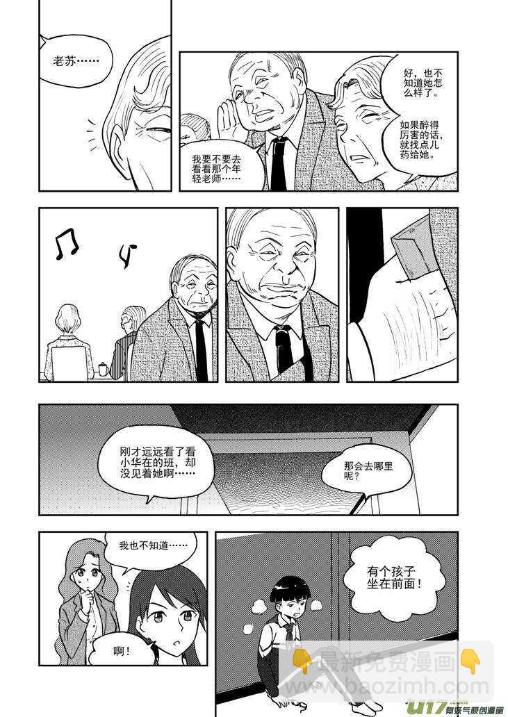 第73话 再见（下）-第73话