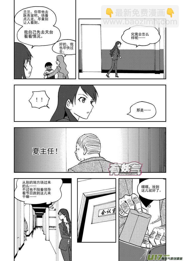 第73话 再见（下）-第73话