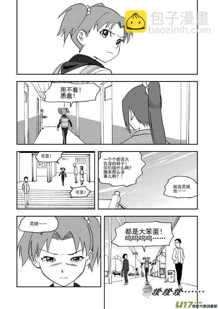 第77话 长大成人（上）-第77话