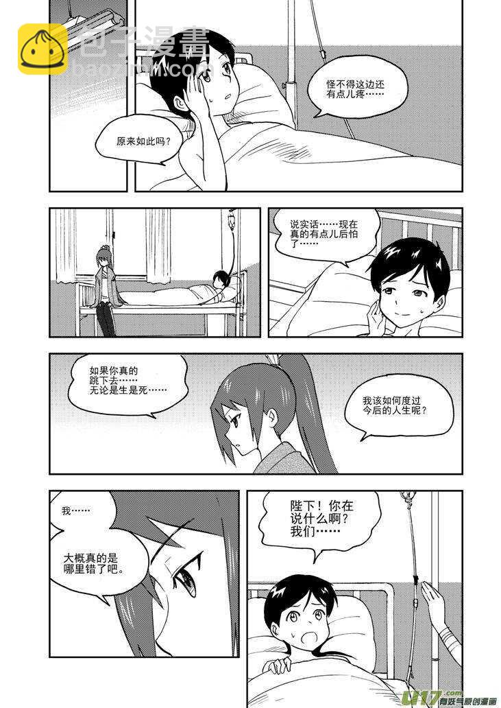 第77话 长大成人（上）-第77话