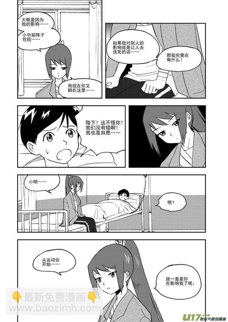 第77话 长大成人（上）-第77话