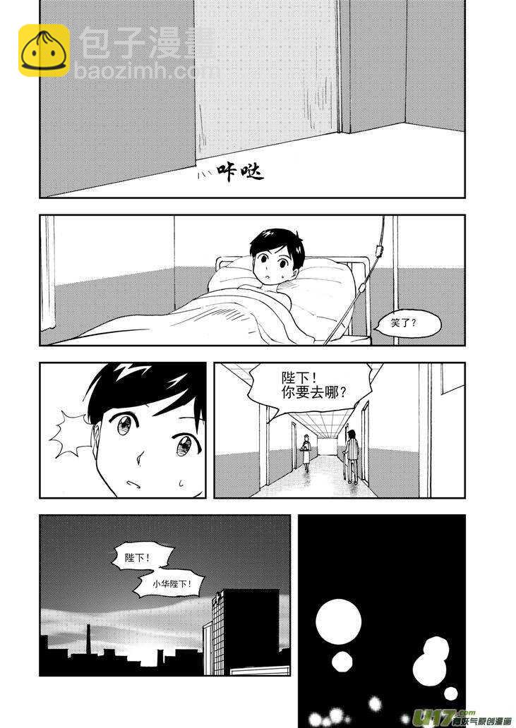 第77话 长大成人（上）-第77话