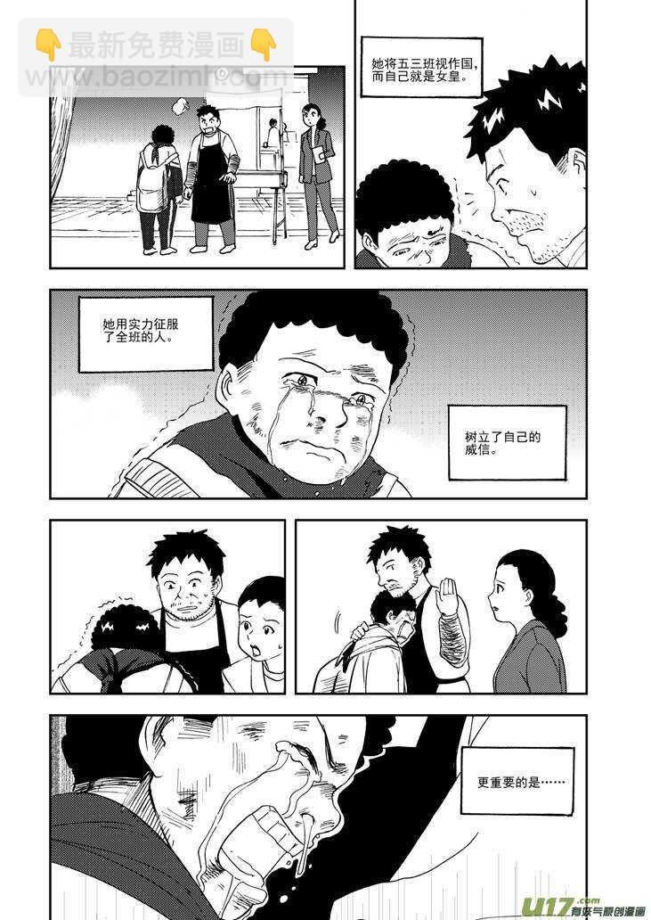 第77话 长大成人（上）-第77话