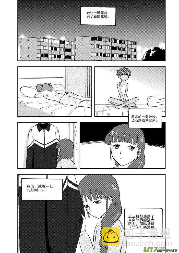 第77话 长大成人（上）-第77话