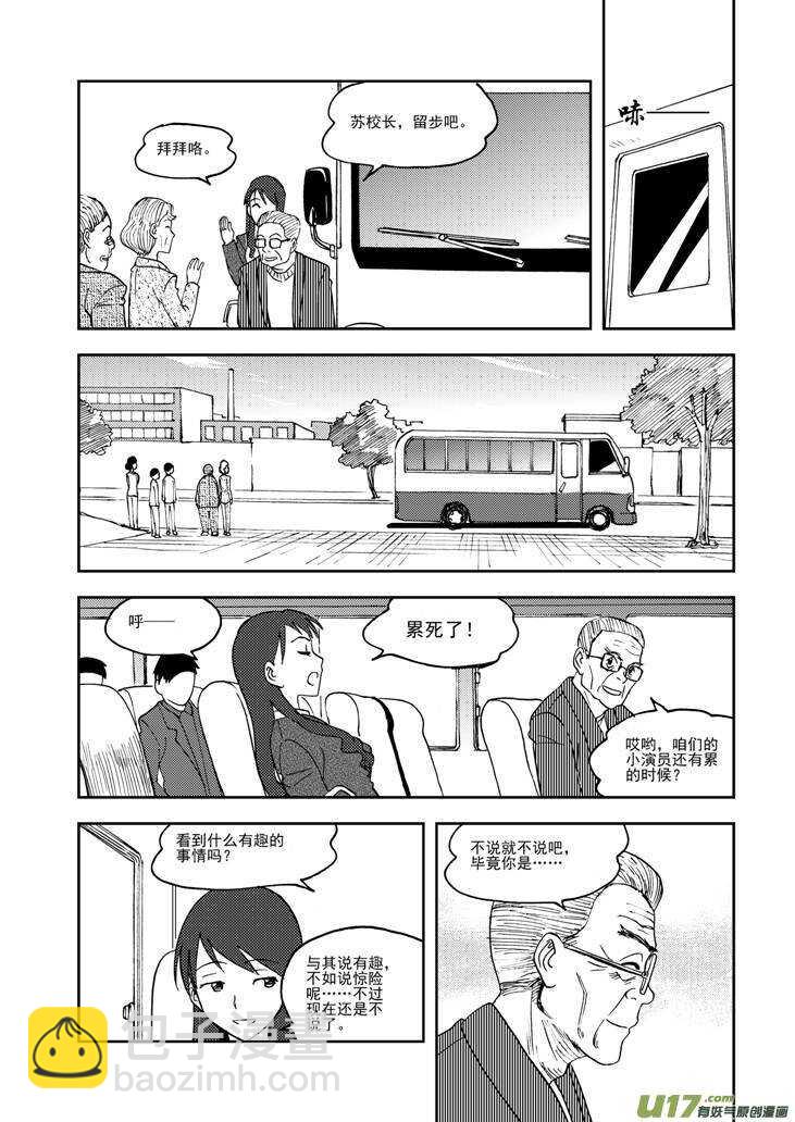 第77话 长大成人（上）-第77话