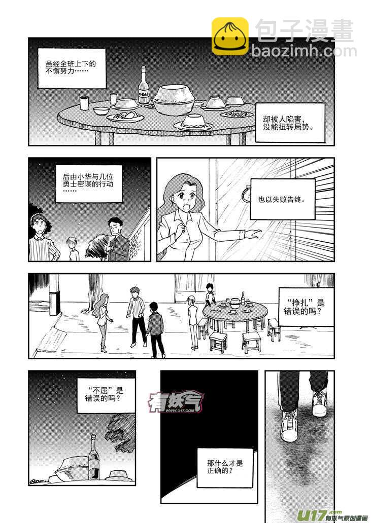 第77话 长大成人（上）-第77话