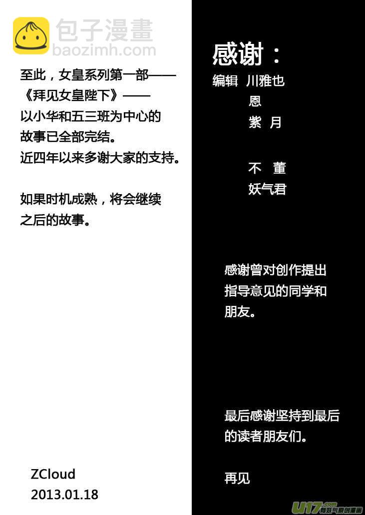 第77话 长大成人（上）-第77话