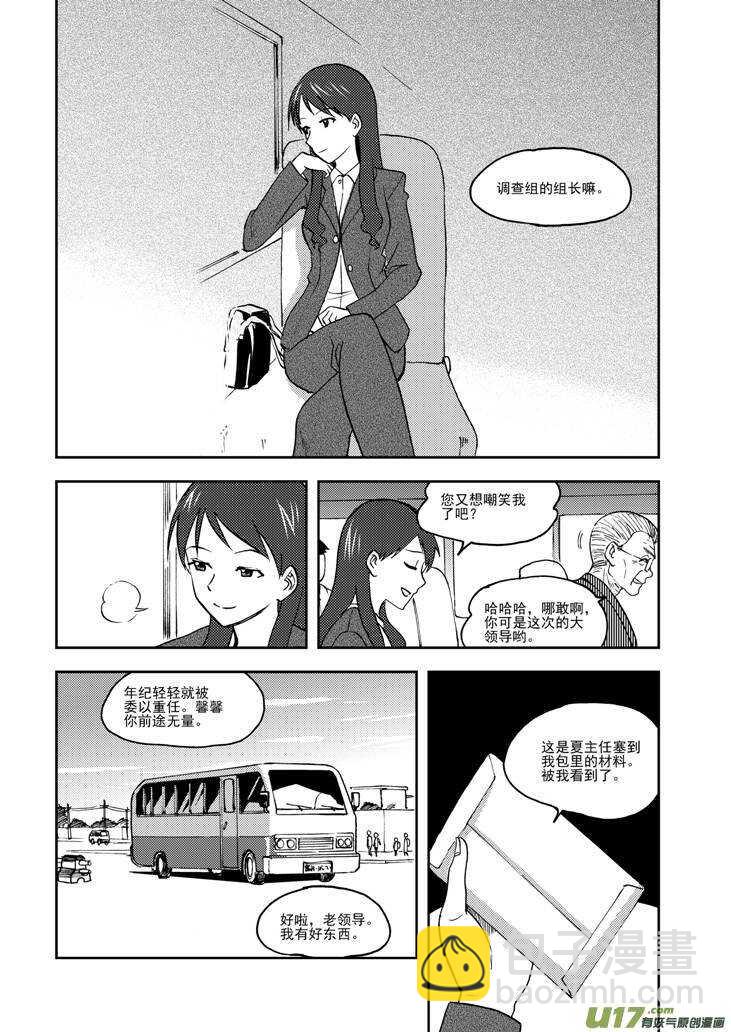 第77话 长大成人（上）-第77话