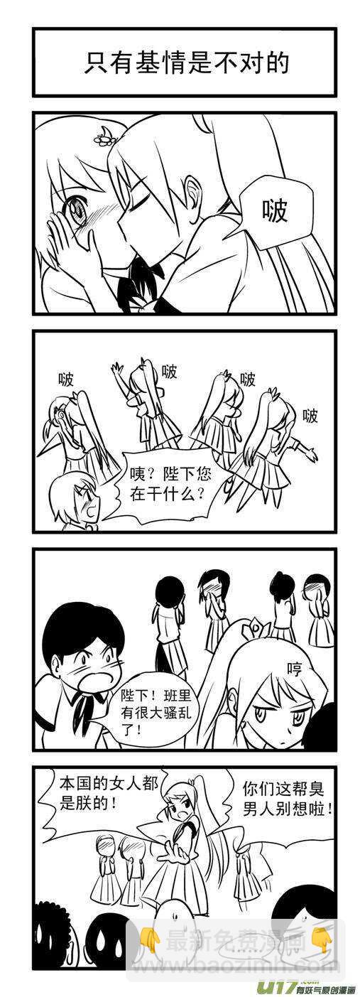 第79话 校园旁的荒屋（上）-第79话