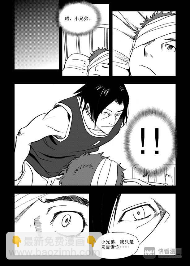 第9话 失败者-第9话