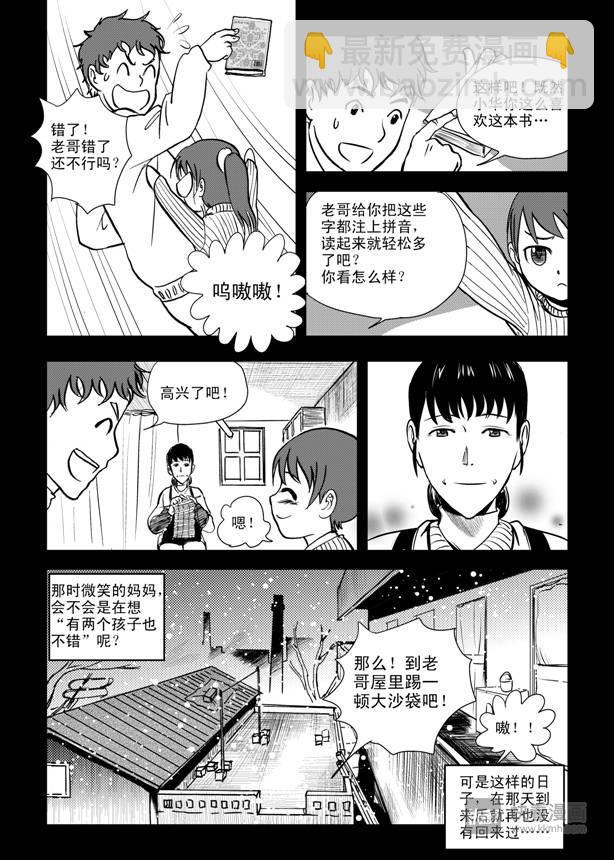 第9话 失败者-第9话