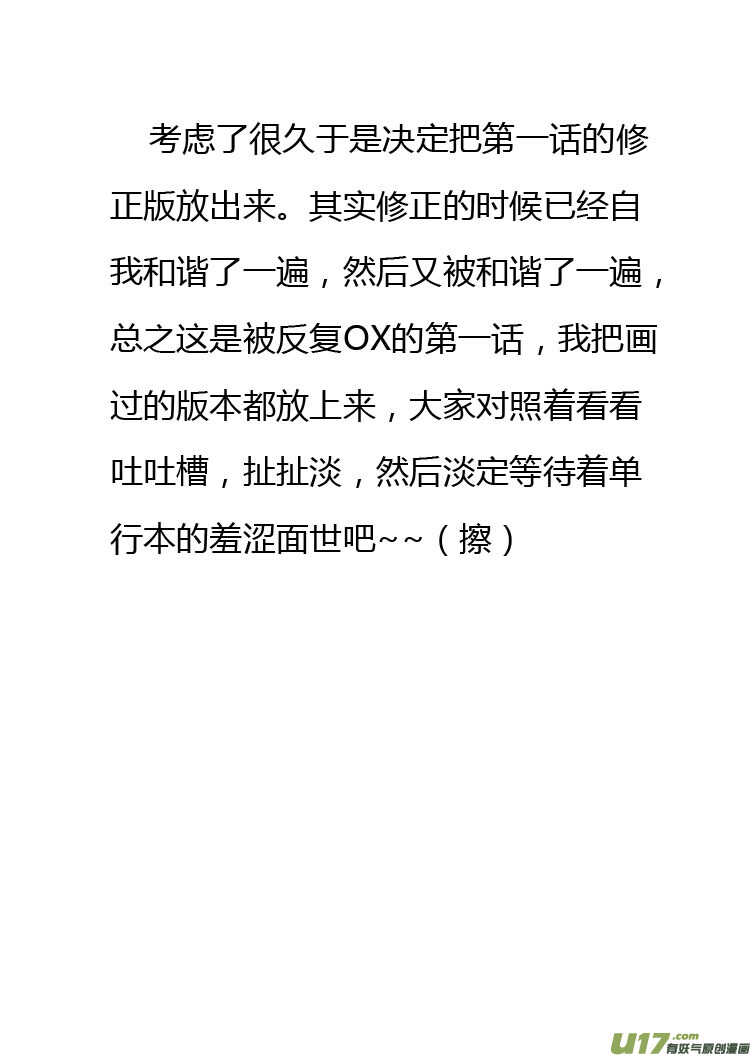 第81话 八大金刚（上）-第81话