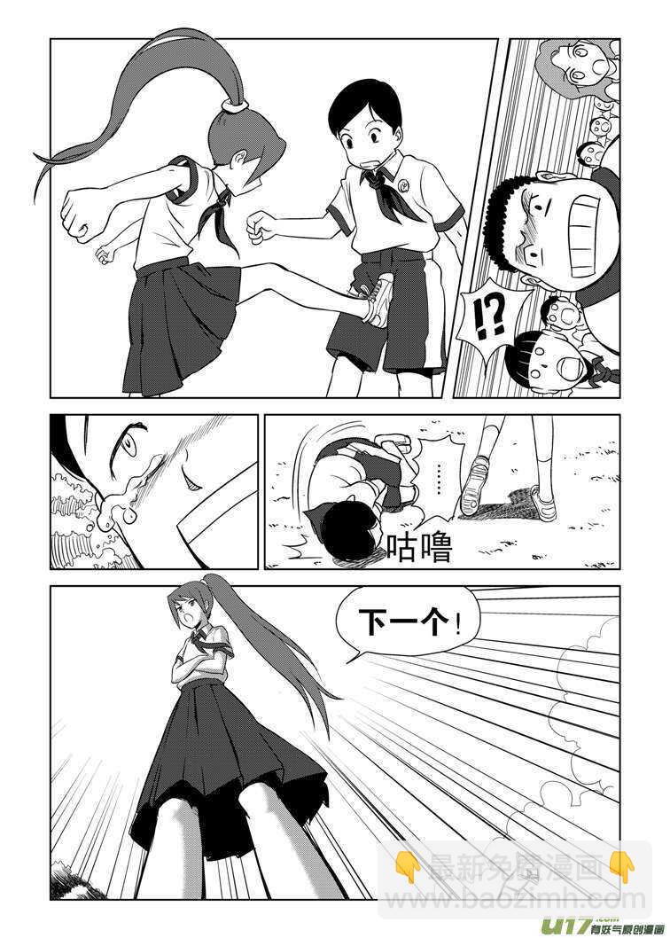 第81话 八大金刚（上）-第81话