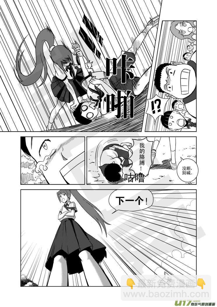 第81话 八大金刚（上）-第81话