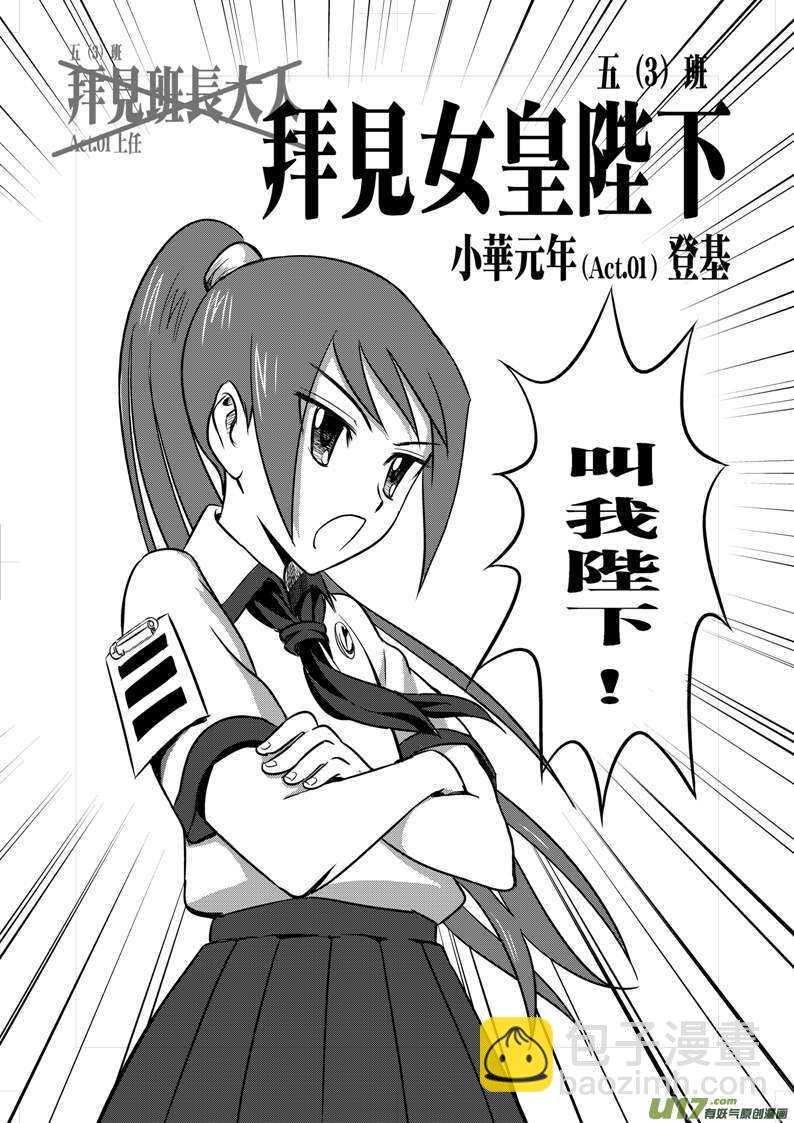 第81话 八大金刚（上）-第81话