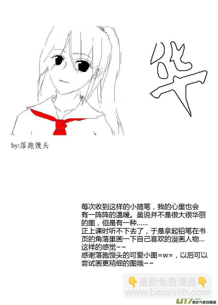 第83话 小公园远征军-第83话