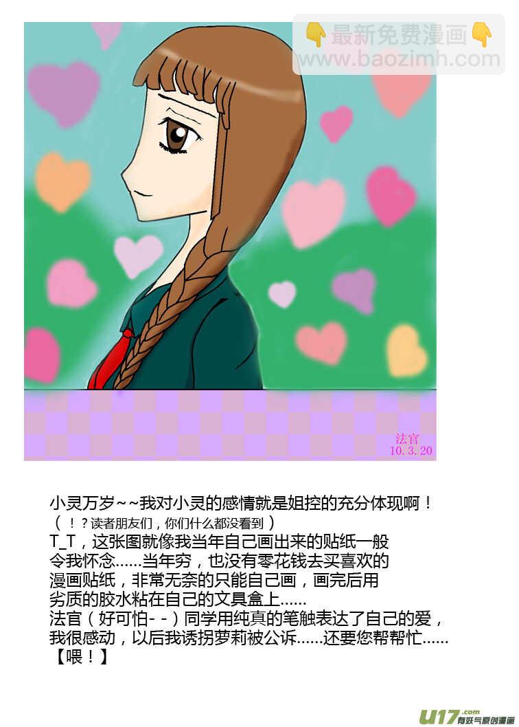 第83话 小公园远征军-第83话