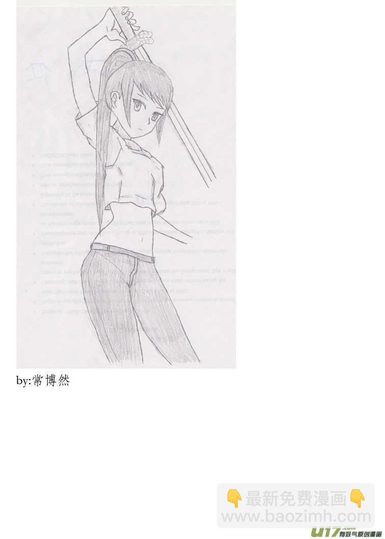 第83话 小公园远征军-第83话